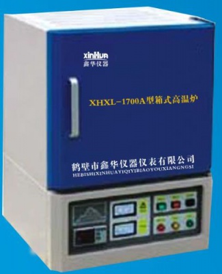 XHXL-1700A型箱式高溫爐